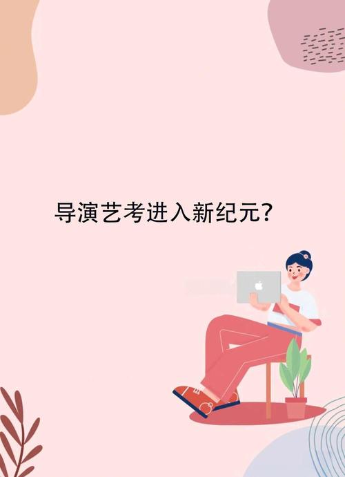 编导专业还要考省艺考吗