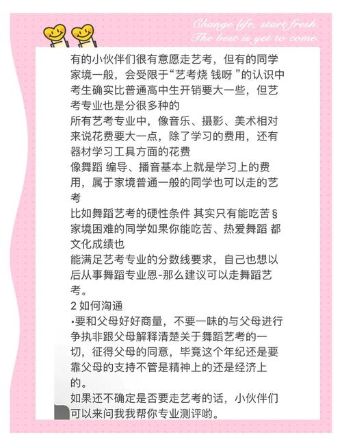 家庭条件差建议考艺考吗