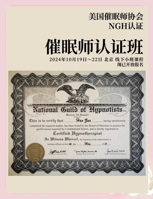 音乐治疗师资格认证考试