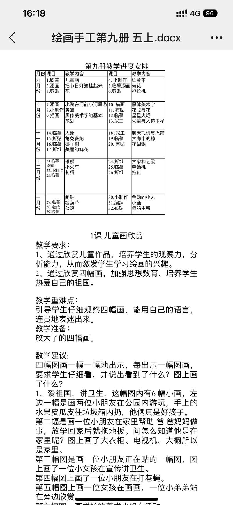 美术助教需要什么条件