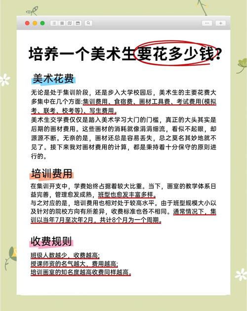 女生做美术老师赚钱么