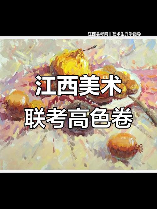 美术生色彩考试的评分