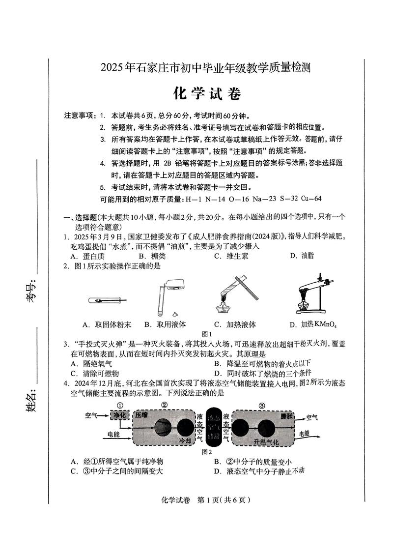 石家庄2025中考艺考