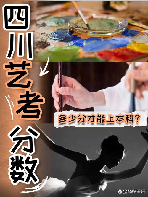 成都有什么艺考可以考的