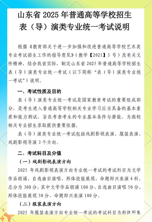 2025编导艺考 考题