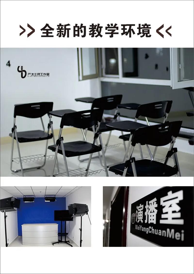 播音主持艺考 乌鲁木齐