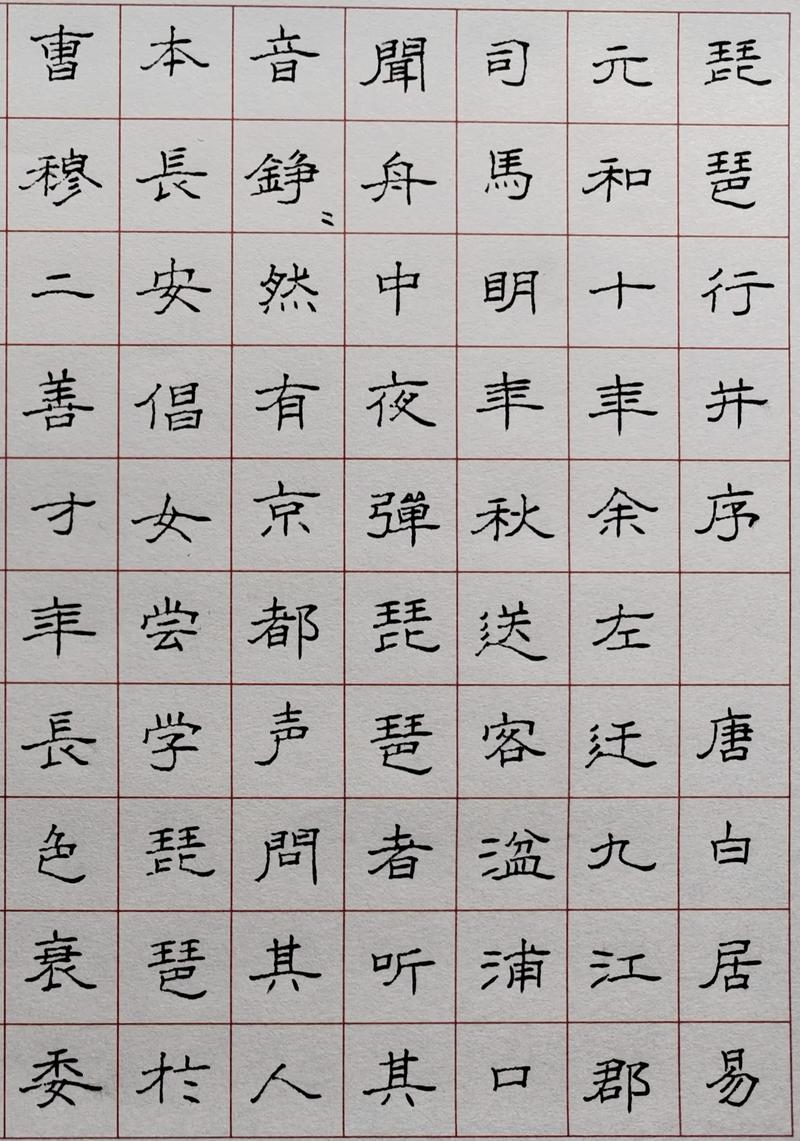 高中美术面试隶书考题