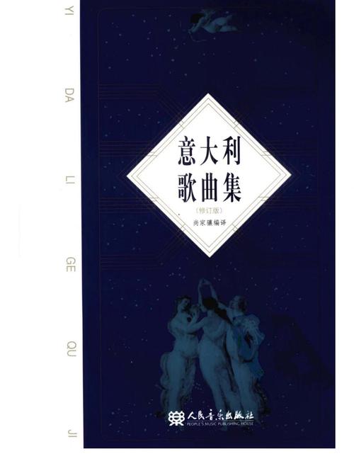 声乐艺考 意大利 卷舌