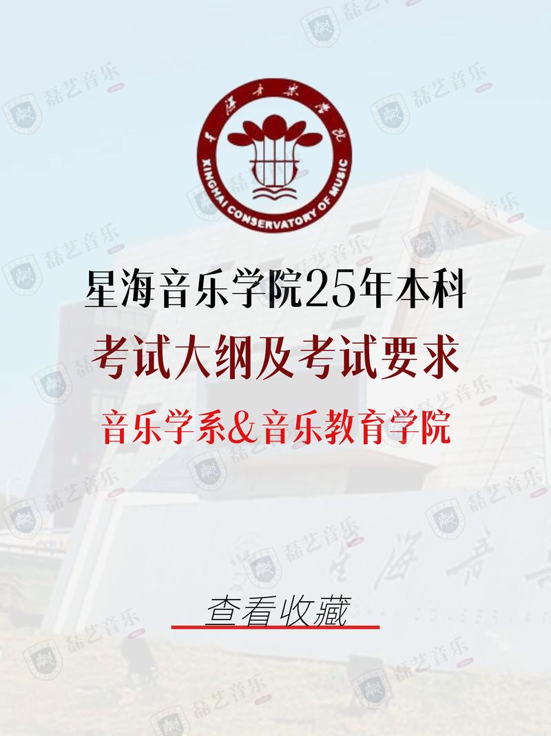 2025音乐艺考 考点