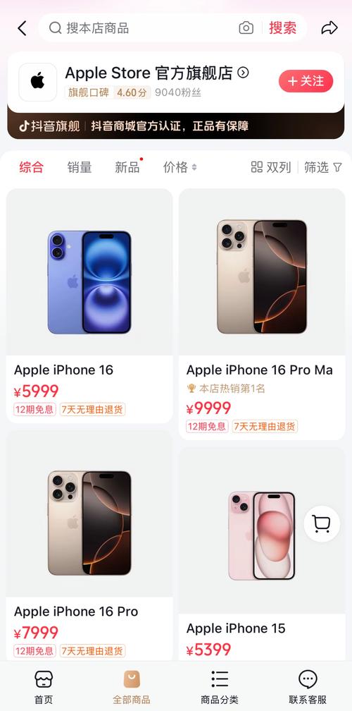 艺考升官网iphone