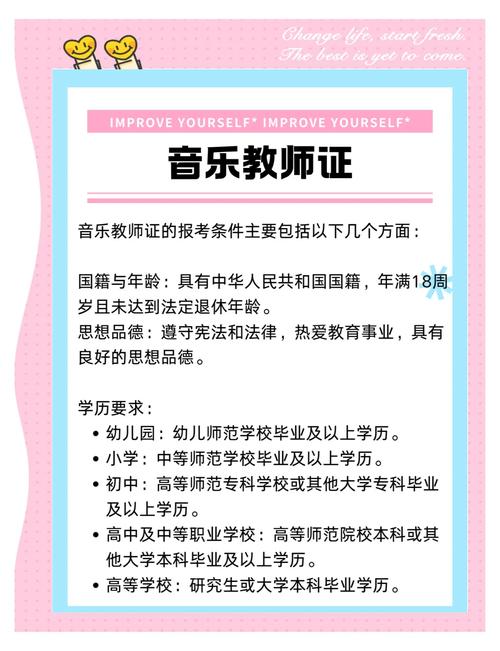 国际注册音乐教育指导师