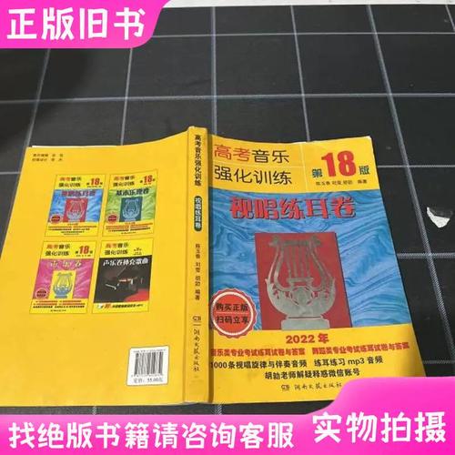 关于音乐高考的视唱练耳