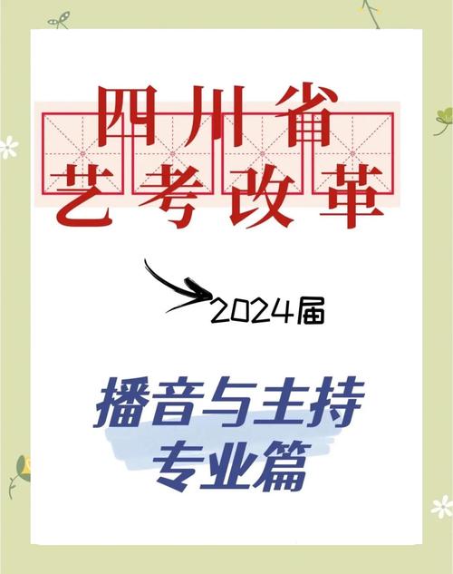 播音主持艺考可以考几次