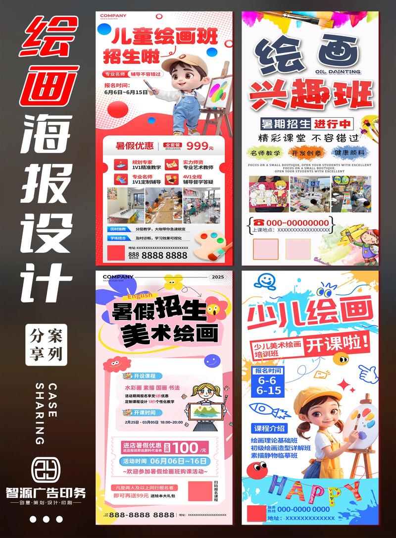 通辽儿童美术班哪个好