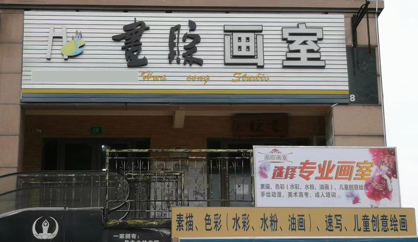 高考艺考美术培训加盟