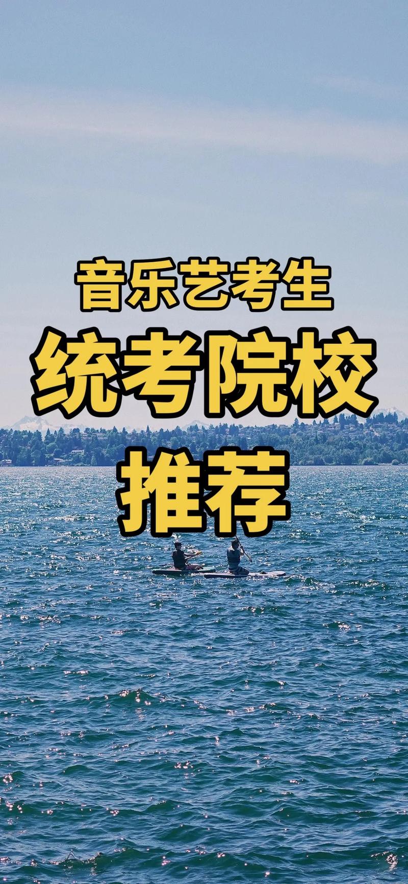 合肥中考考音乐美术吗