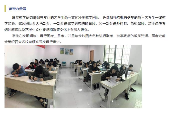 艺考培训学校艺考星官网