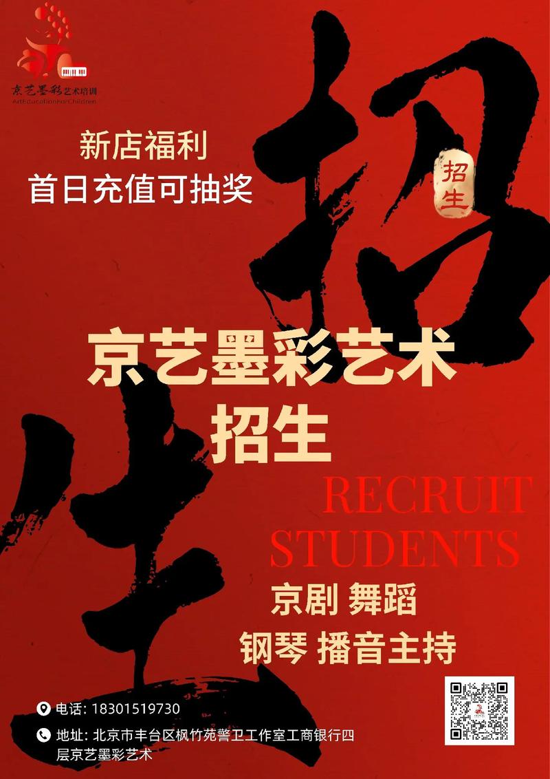 北京京艺美术培训学校