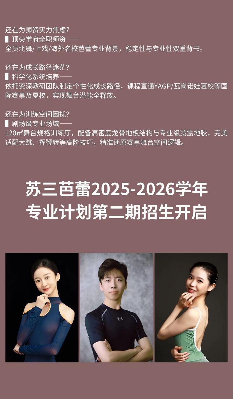 苏州专业舞蹈学校排名