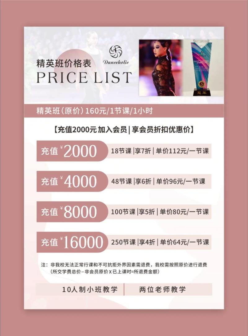 中山古镇舞蹈培训价格