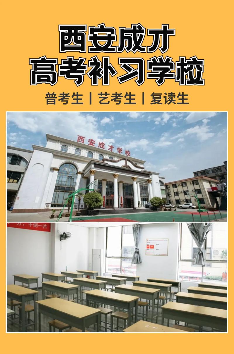 西安艺考艺考培训哪里好
