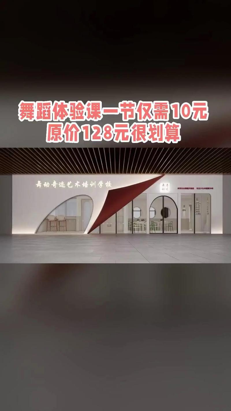 奇迹舞蹈培训好么中心