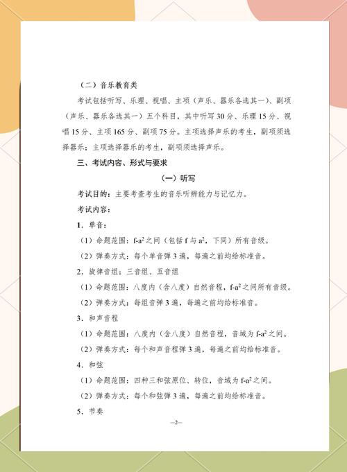 2025年声乐艺考时间