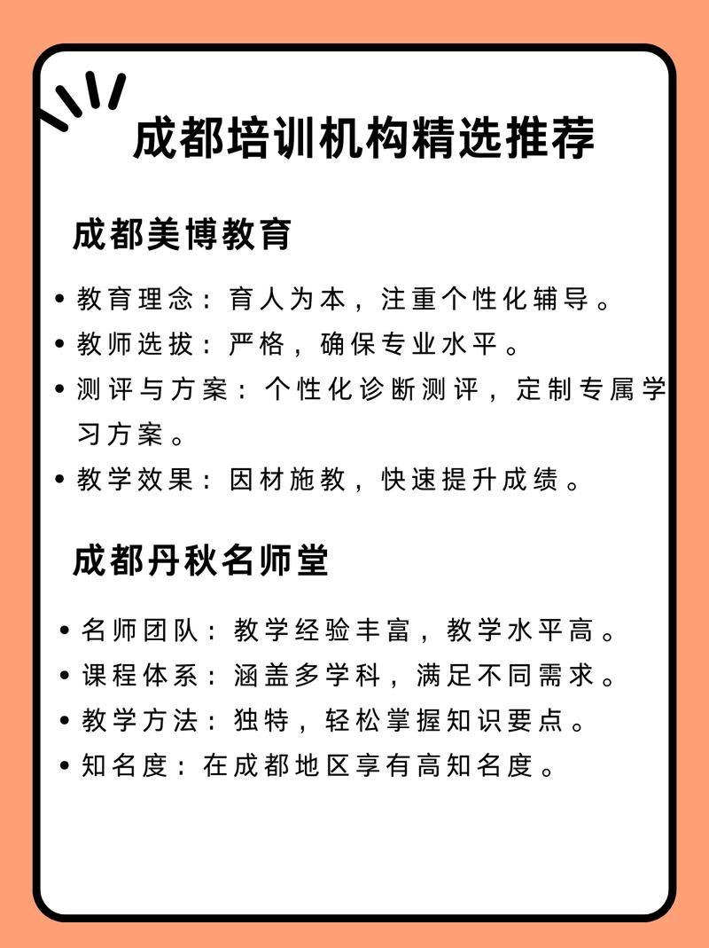 成都少儿舞蹈机构排名