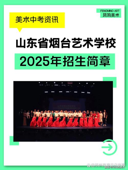 烟台技师美术学校地址