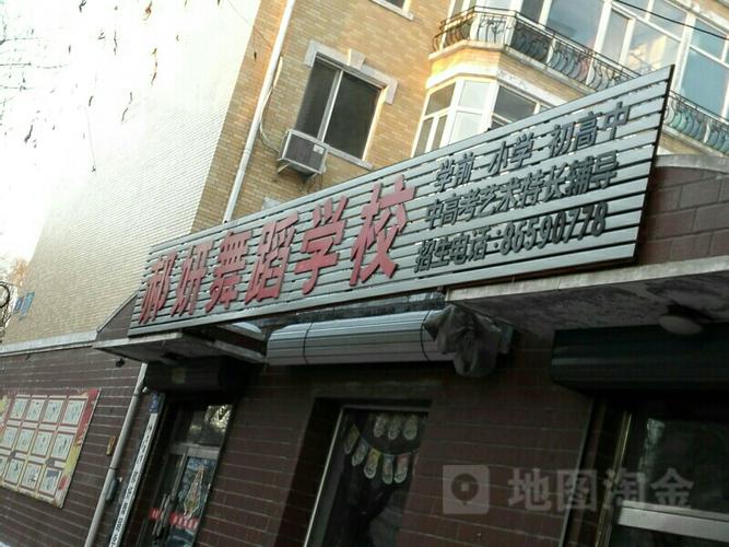 哈尔滨舞蹈培训哪里好