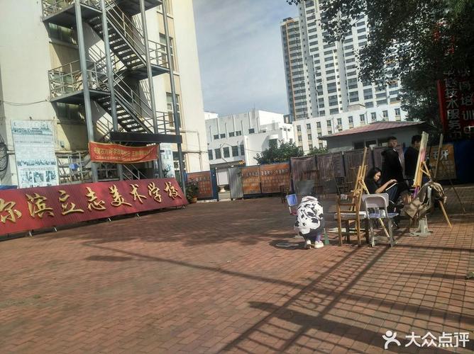 哈尔滨美术艺考培训学校