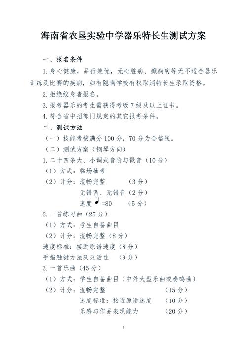 高中音乐老师应聘考什么