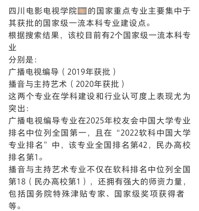 广播电视编导属于艺考吗