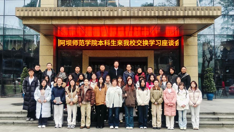 阿坝师范学院音乐学就业