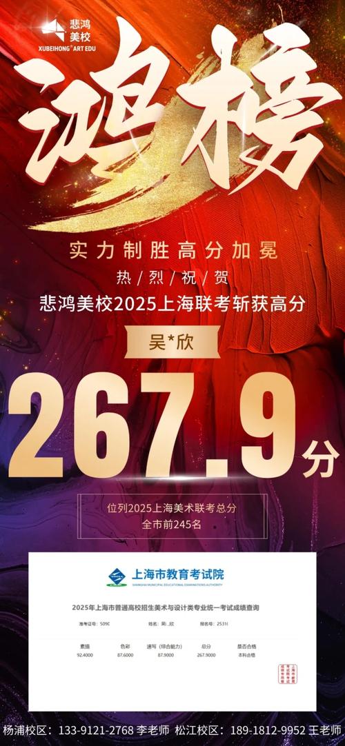 上海视觉美术成绩官网