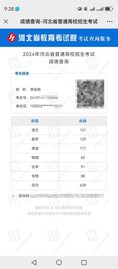 石家庄中考艺考成绩查询
