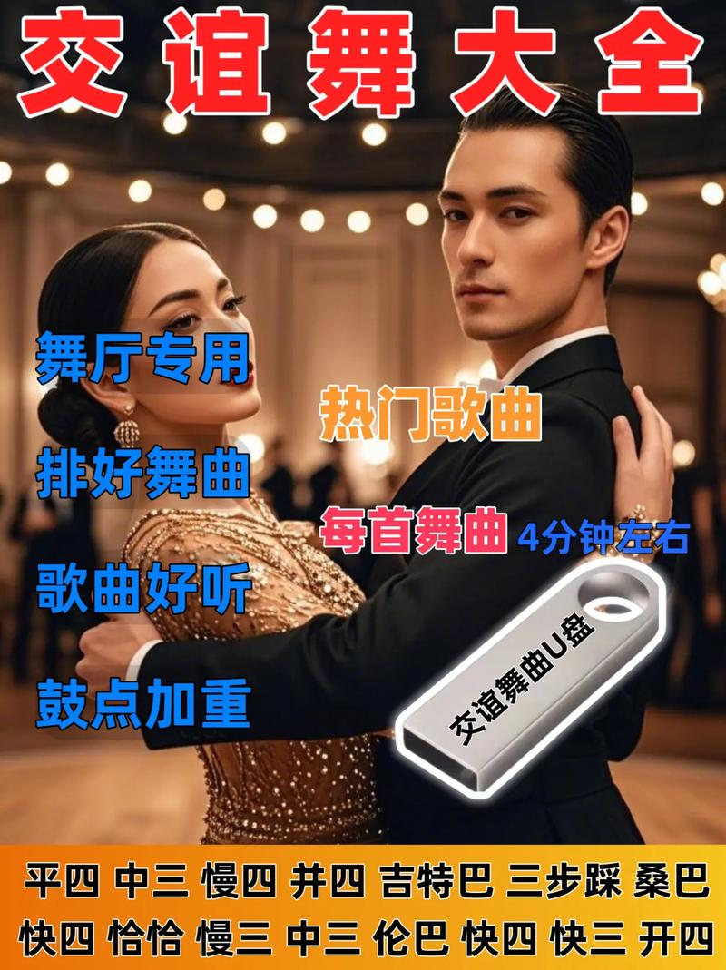 音乐与交艺舞起什么作用