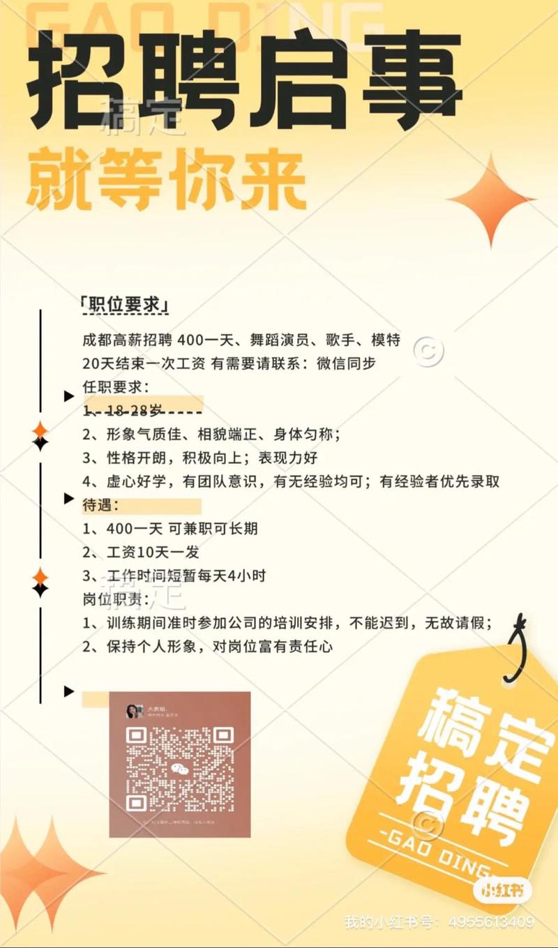 西安舞蹈中心招聘信息