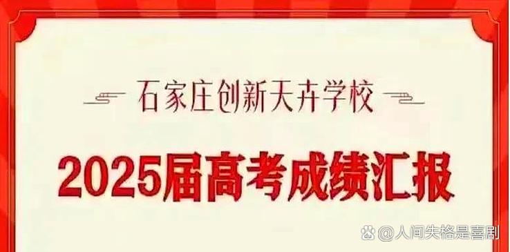 2025石家庄中考艺考