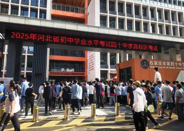 2025石家庄中考艺考
