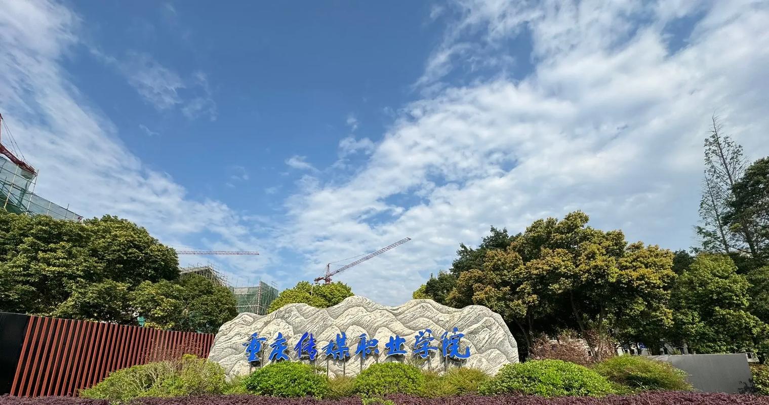 重庆传媒职业学校美术