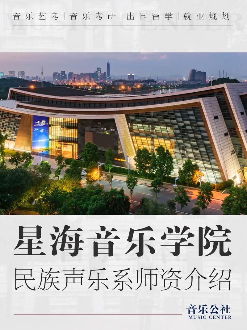 怎样自考广州星海音乐学