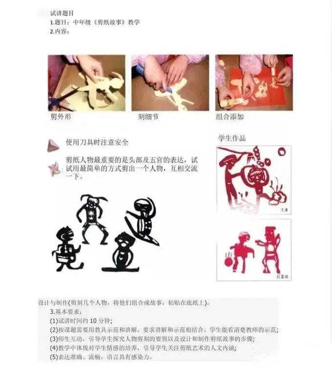 美术绘画去面试的内容