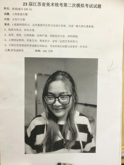 江苏美术省统考188