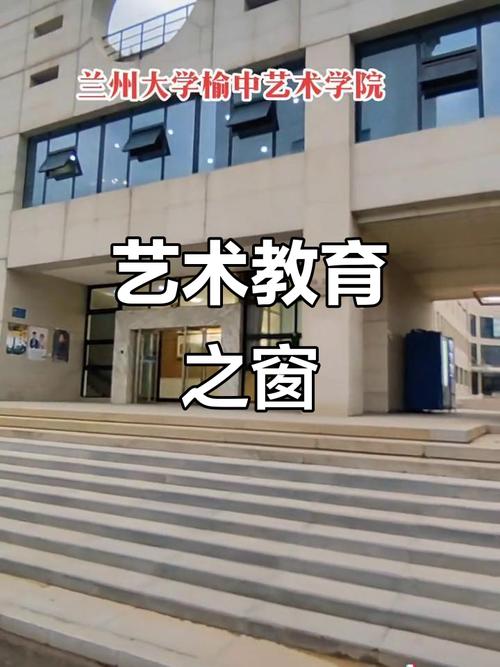 兰州高考音乐学校有哪些