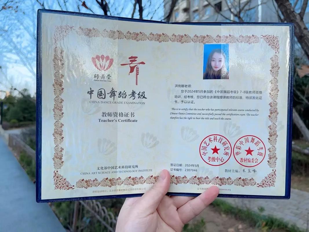 厦门中国舞蹈教师考级