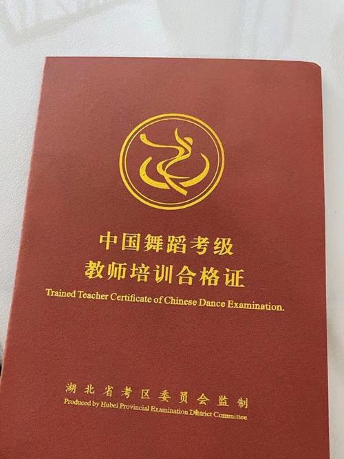 厦门中国舞蹈教师考级