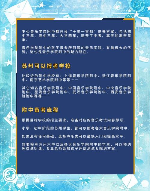 苏州哪里可以学音乐学院