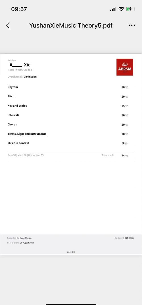 广州音乐老师考编好考吗