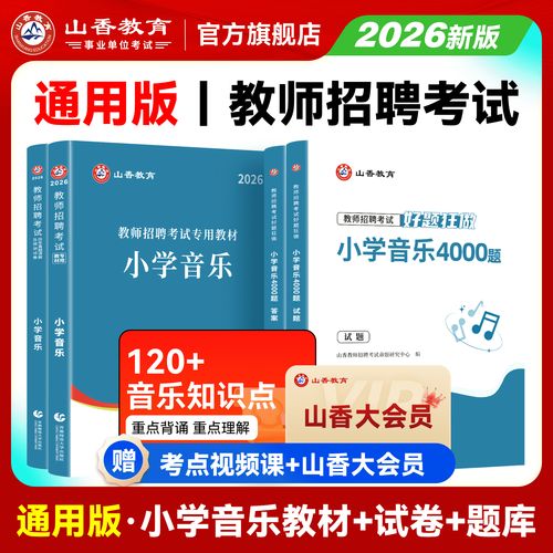 广州音乐老师考编好考吗